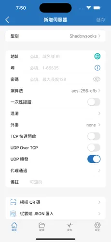 闪电梯子官网android下载效果预览图